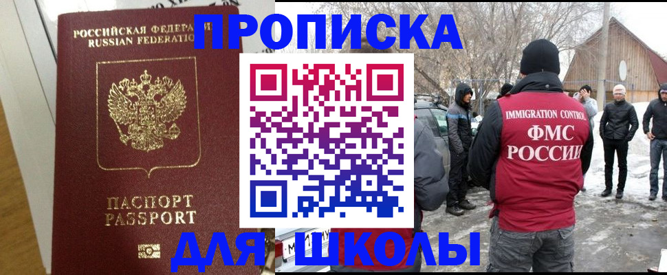 прописка законно в Снежинске